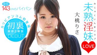 011114-520 無碼 未熟淫妹LOVE 大桃りさ