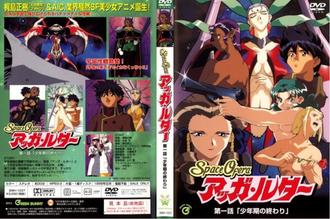 SpaceOferaアッガ・ルター第一話「少年期の終わ