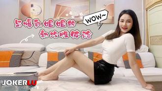  草莓原创 - 与爆乳姐姐的初次性体验