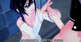  【中文字幕】中出變態三性 