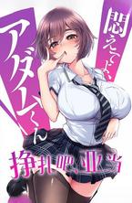  番号240131：猛男亚当3-欲望深渊的极致沉沦 中文