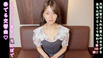FC2-PPV-4719976 ★加分：無碼陰道鏡頭♀165 極度敏感、瘋狂高潮的阿茲醬的呻吟交響曲♡一半在外，一半在內！讓人感受到夏天氣息的清爽苗條少女♡